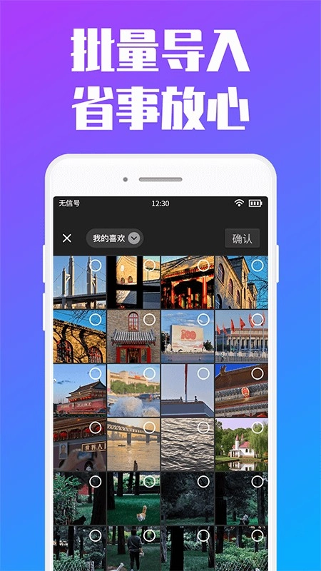 私人加密相册官方最新版图1