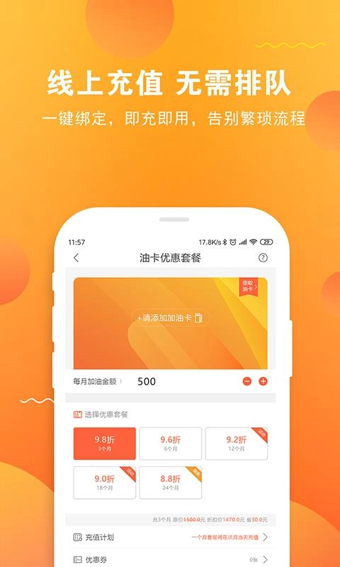 油卡通手机最新版图2