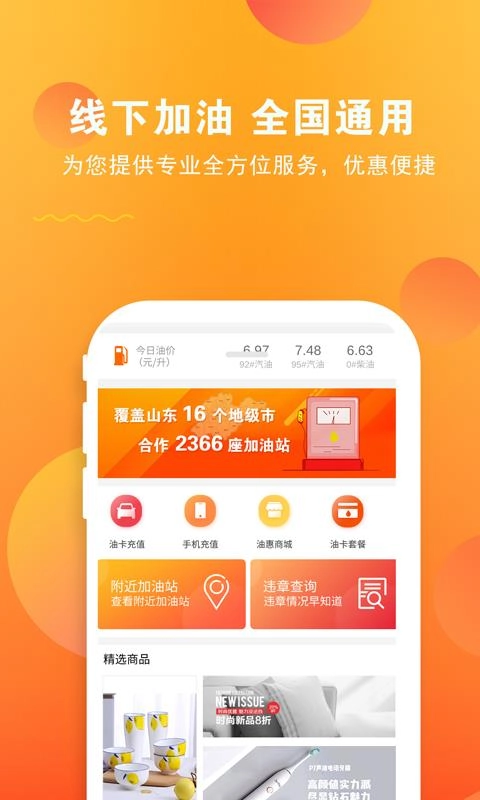 油卡通手机最新版图3