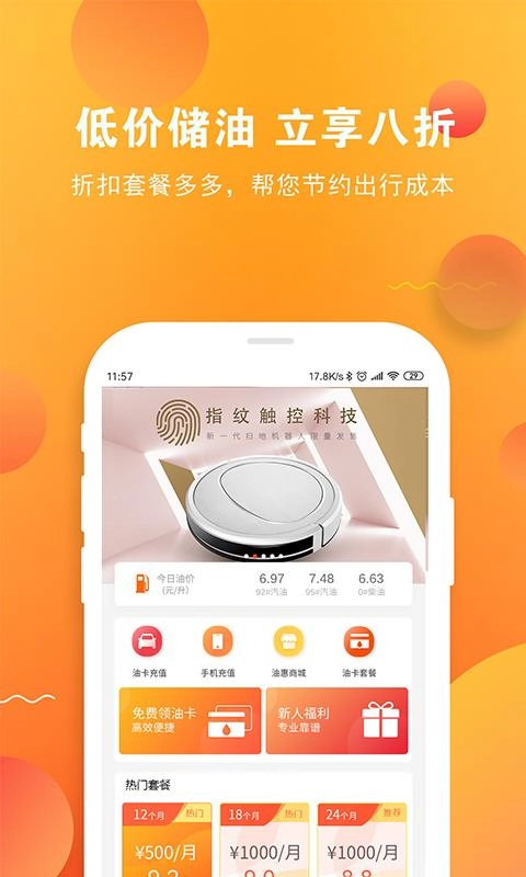油卡通手机最新版图4