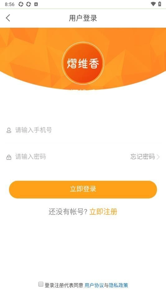 熠维香直装版