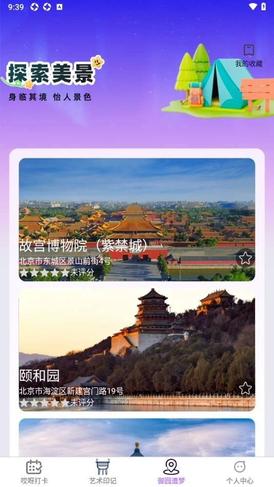 哎呀好看直装版图4