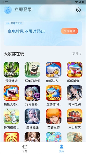 小米云游戏(1)