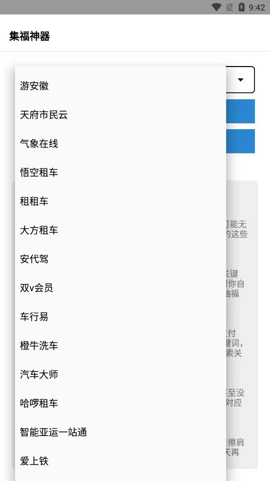 集福神器直装版图1