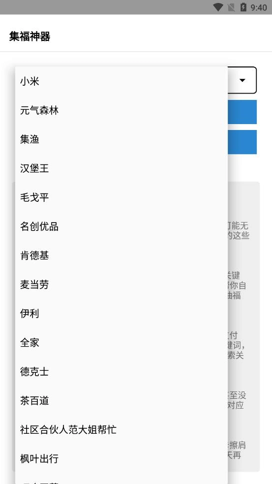 集福神器直装版图3