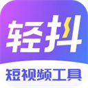 轻抖提词器手机最新版