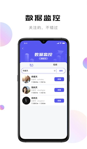 轻抖提词器手机最新版图2
