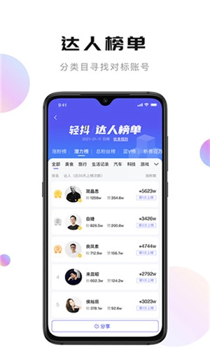 轻抖提词器手机最新版图3