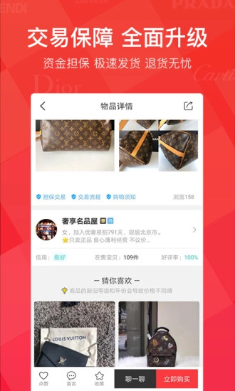 优奢易拍 官方正版