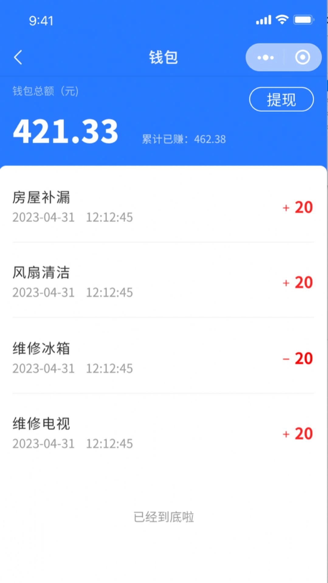 房管家工程师官方最新版图1