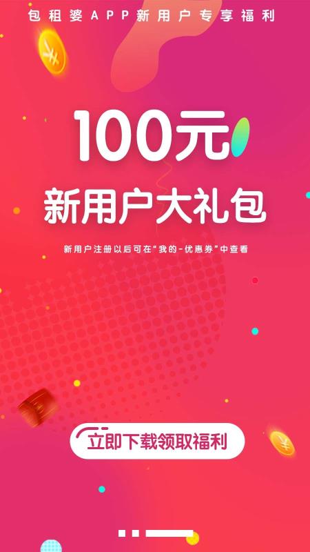包租婆完整版下载