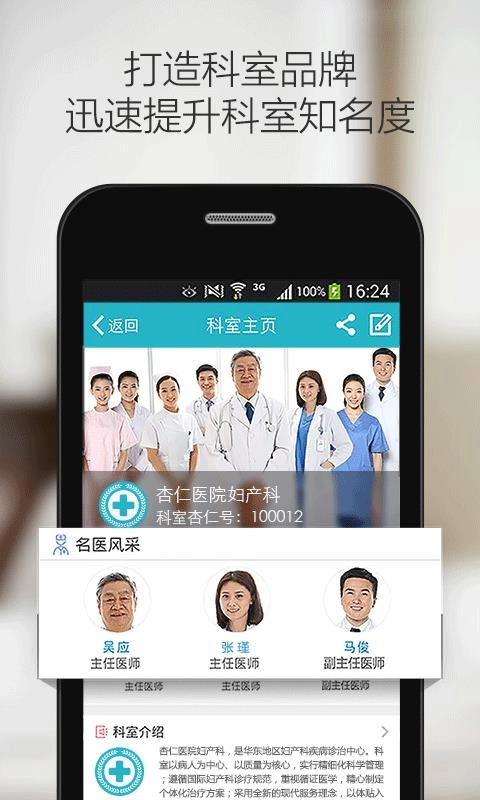 杏仁医生直装版图3