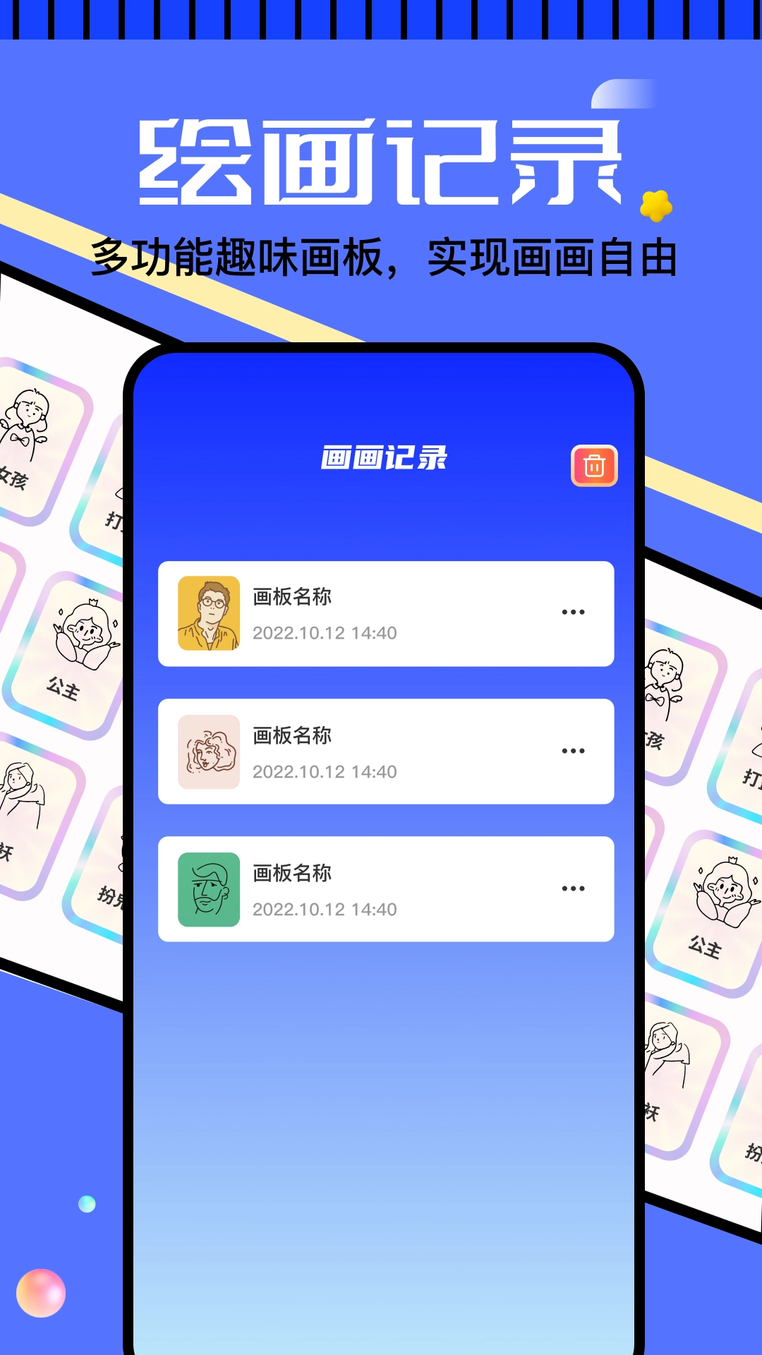 天生绘画手机正版图1