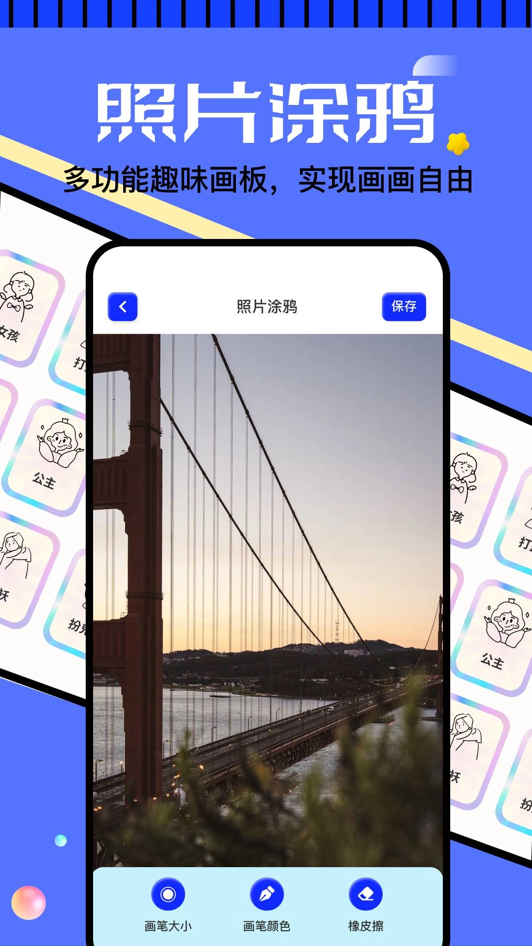 天生绘画手机正版图2