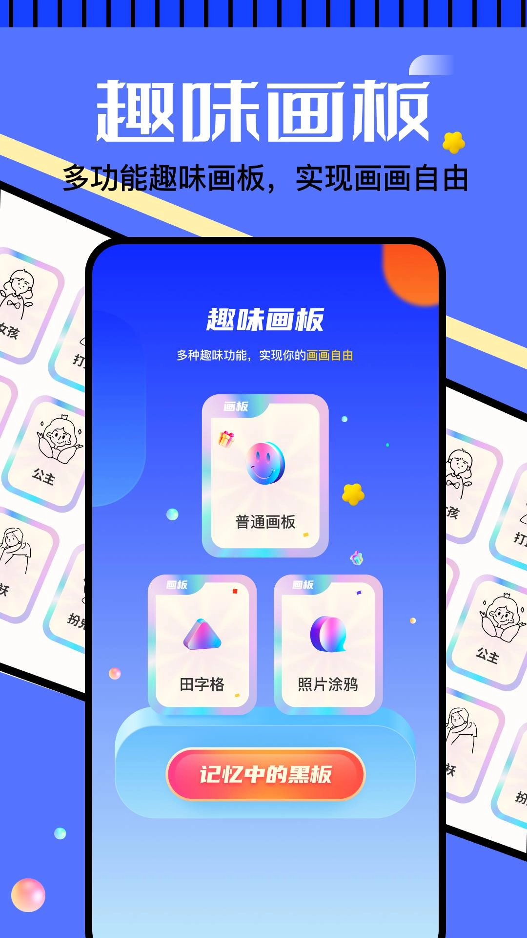 天生绘画手机正版图4