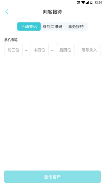 智慧案场直装版图2