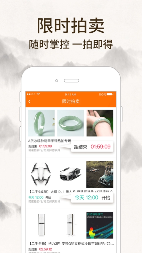 惠拍优品直装版图1
