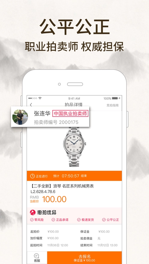 惠拍优品直装版图2