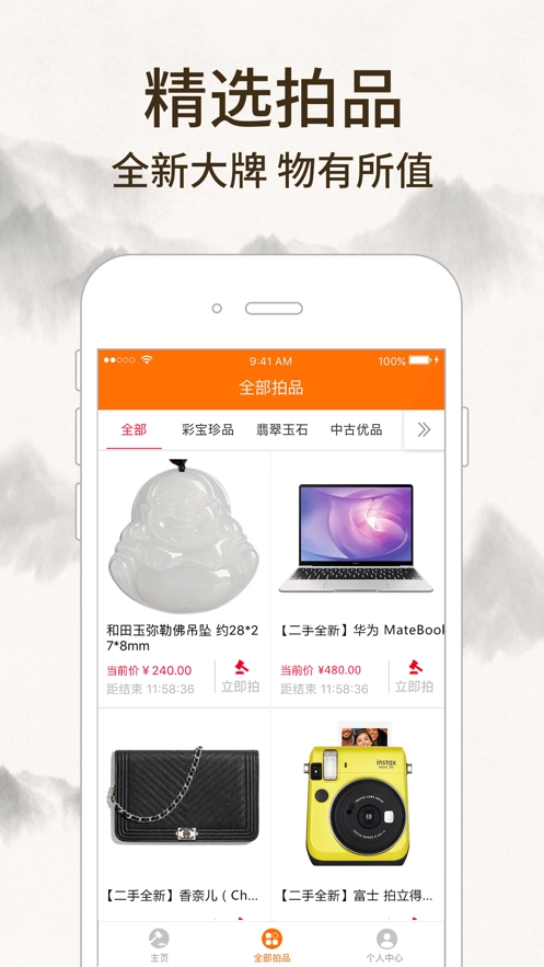 惠拍优品直装版图3