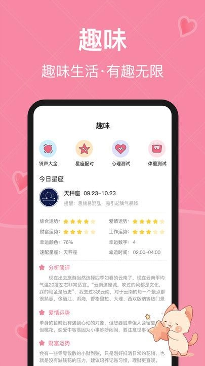 女生Pink日历原版图1