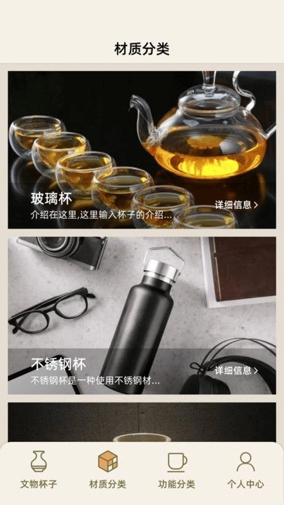 分个杯子安卓官方版图4