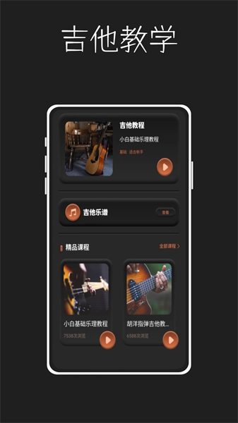 唱准音免费版