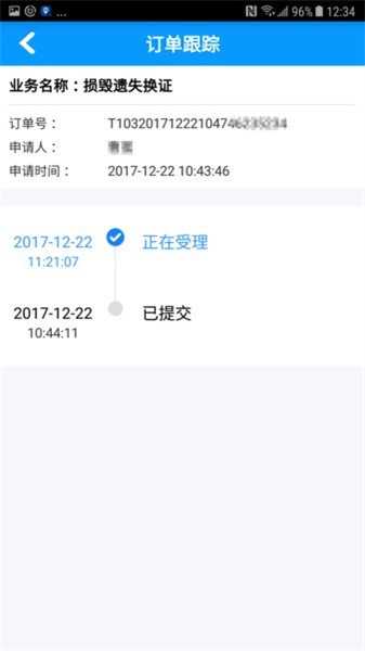 沈阳易行最新版