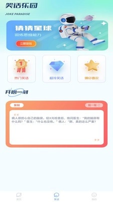 米多猫手机免费版图3