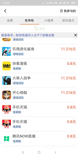 葫芦趣玩官方最新版图2