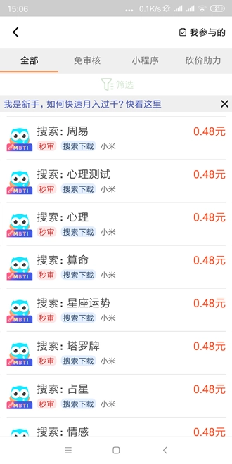 葫芦趣玩官方最新版图3