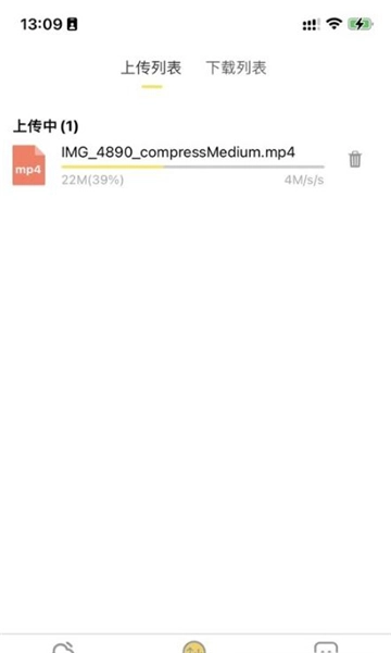 八戒云盘手机免费版图4