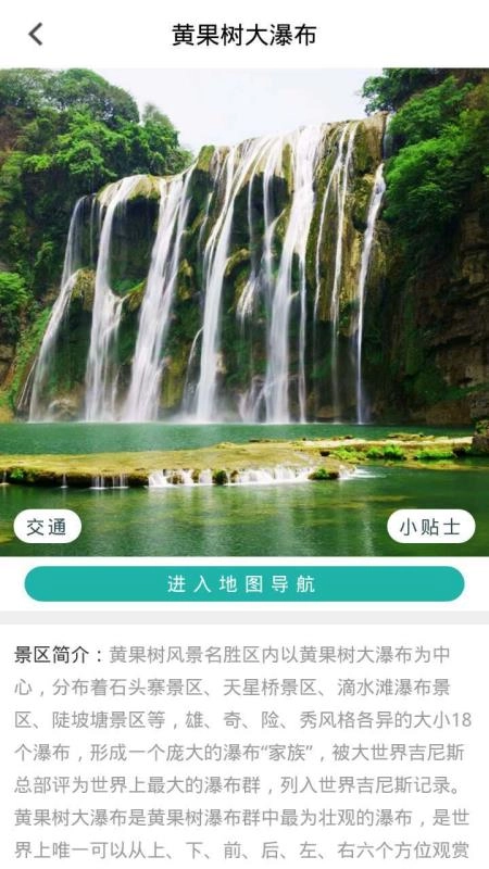 悠游贵州官方版