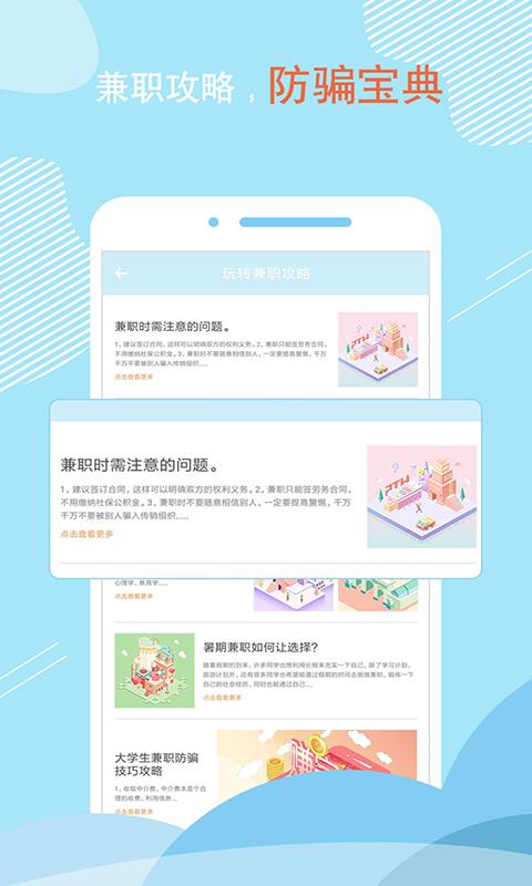 赚宝截图0