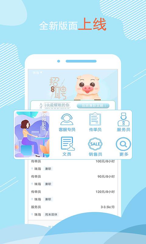 赚宝截图1