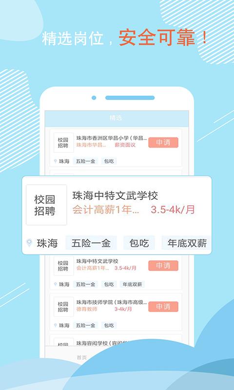 赚宝截图2