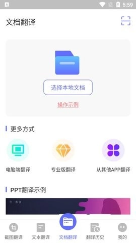 德语翻译安卓免费版图1
