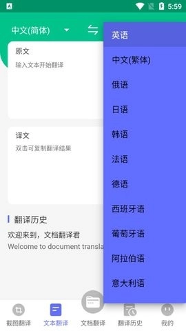 德语翻译安卓免费版图2