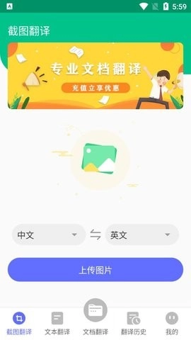 德语翻译安卓免费版图3