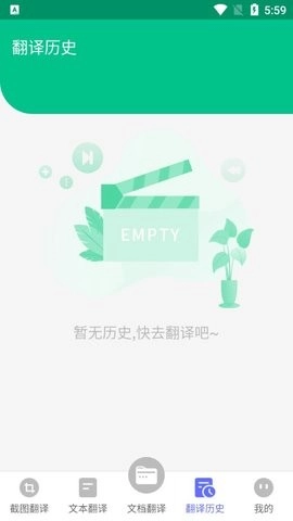 德语翻译安卓免费版图4