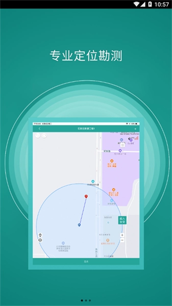 户外勘测手机最新版图1
