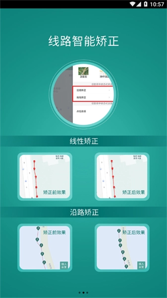 户外勘测手机最新版图3