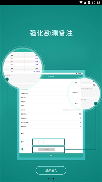 户外勘测手机最新版图4