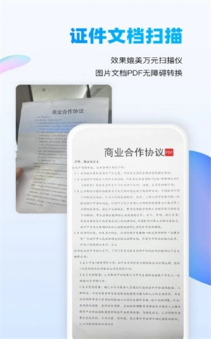 扫描吧手机正版图1