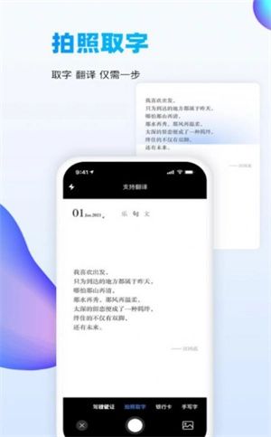 扫描吧手机正版图3