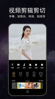 EV视频剪辑直装版图1