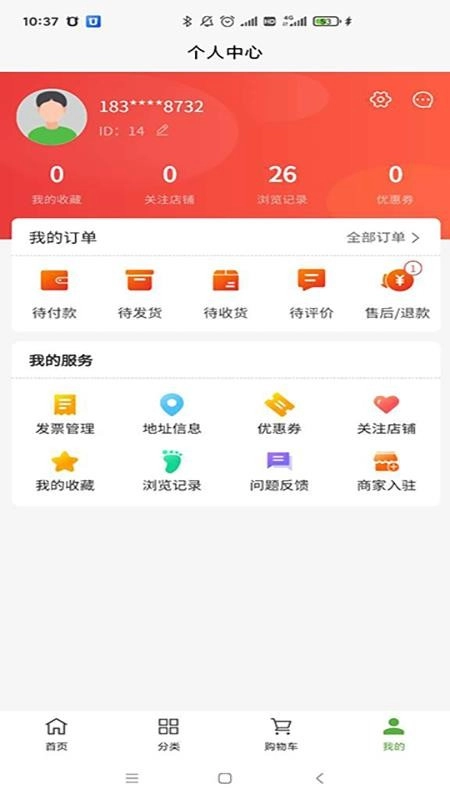 农购网最新免费版图3