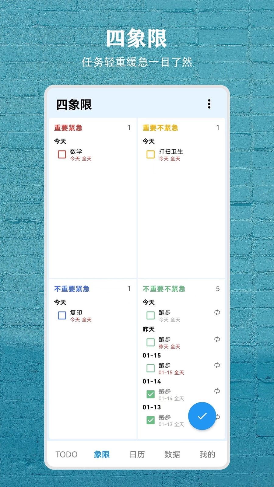 Todo盒子无广告版图3