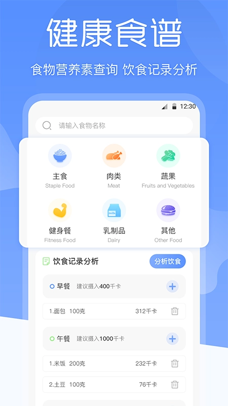 bmi体重记录器官方版图3