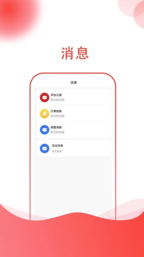 龙心联盟软件手机版图1