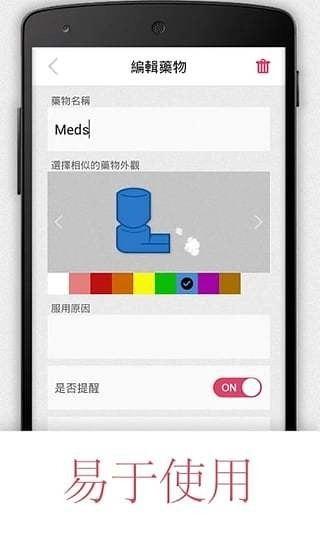 服药提醒手机版图4